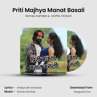 Priti Majhya Manat Basali MP3 Song by Romeo Kamble Cover