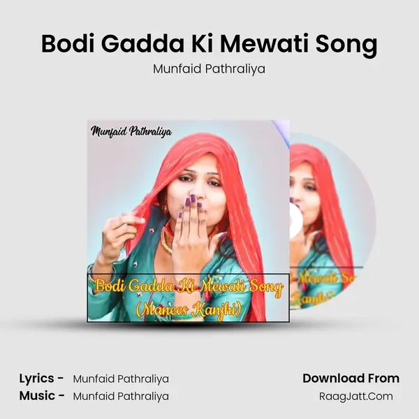 Bodi Gadda Ki Mewati Song mp3 song