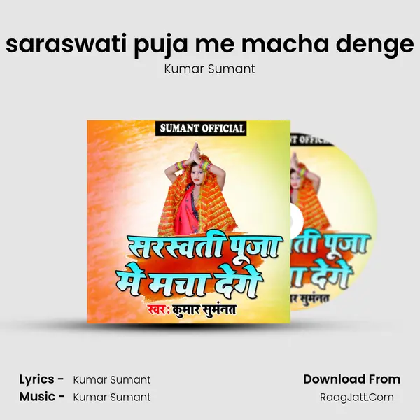 saraswati puja me macha denge Cover