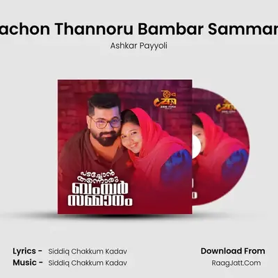 Padachon Thannoru Bambar Sammanam - Ashkar Payyoli