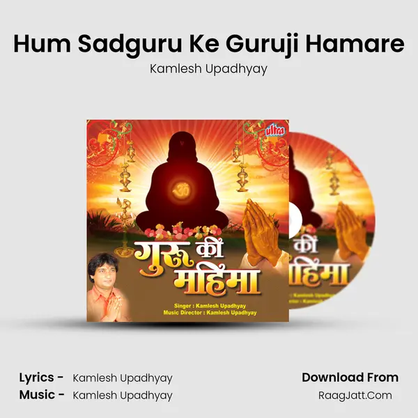 Hum Sadguru Ke Guruji Hamare mp3 song
