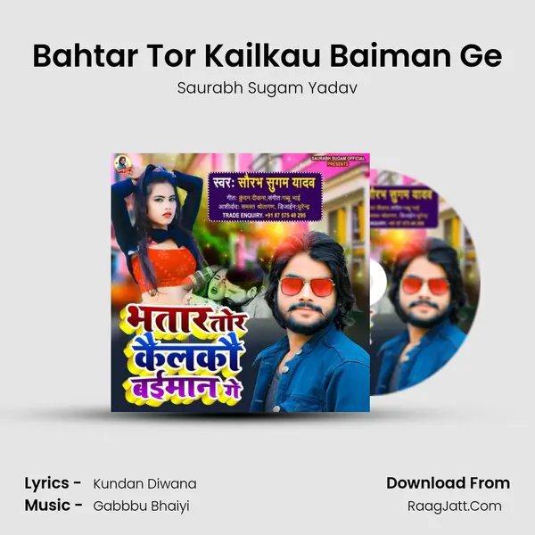 Bahtar Tor Kailkau Baiman Ge MP3 Song by Saurabh Sugam Yadav Cover