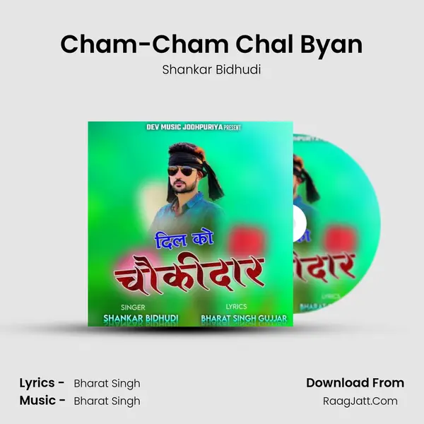 Cham-Cham Chal Byan MP3 Song by Shankar Bidhudi Cover