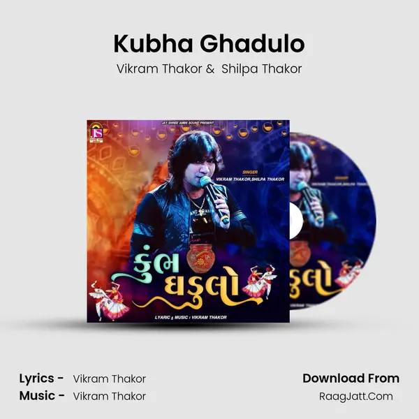 Kubha Ghadulo mp3 song