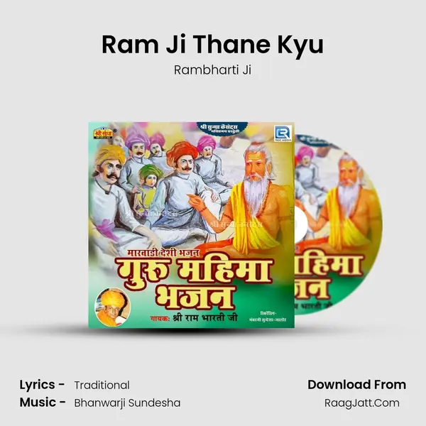 Ram Ji Thane Kyu MP3 Song by Rambharti Ji Cover