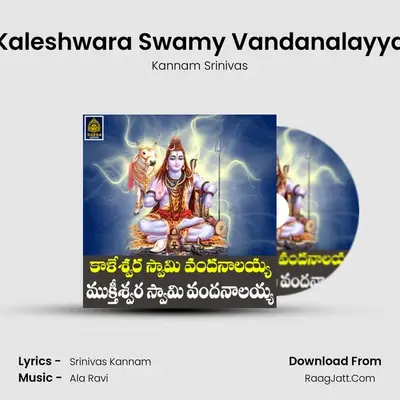 Kaleshwara Swamy Vandanalayya - Kannam Srinivas