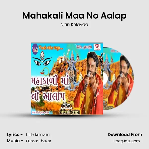 Mahakali Maa No Aalap - Nitin Kolavda