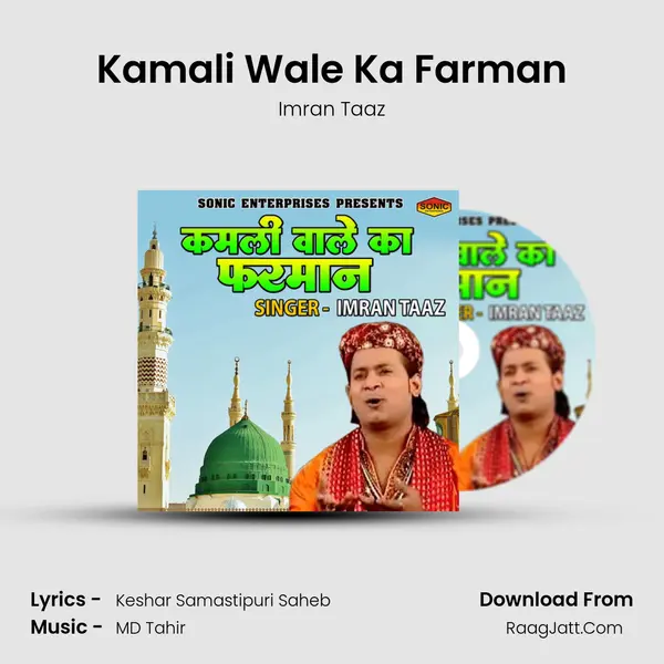 Kamali Wale Ka Farman MP3 Song by Imran Taaz Cover