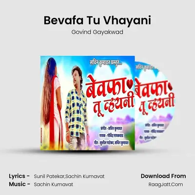 Bevafa Tu Vhayani MP3 Song by Govind Gayakwad Cover