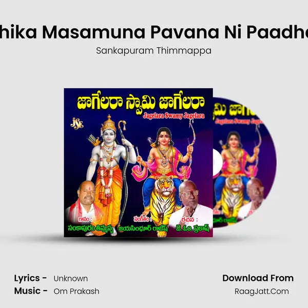 Karthika Masamuna Pavana Ni Paadhamu MP3 Song by Sankapuram Thimmappa Cover