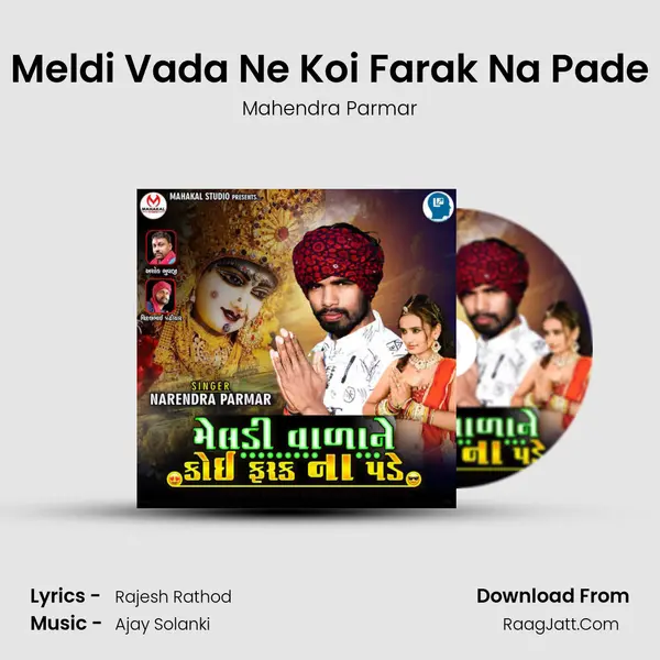 Meldi vada ne koi farak na pade - Mahendra Parmar