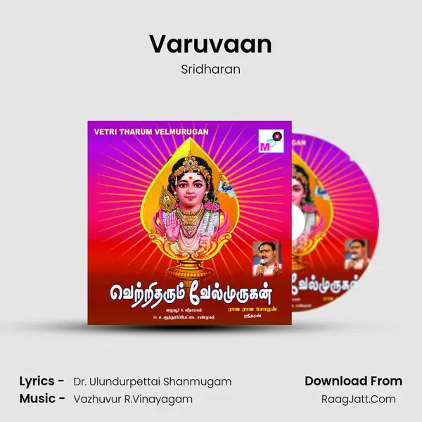Varuvaan MP3 Song by Sridharan Cover