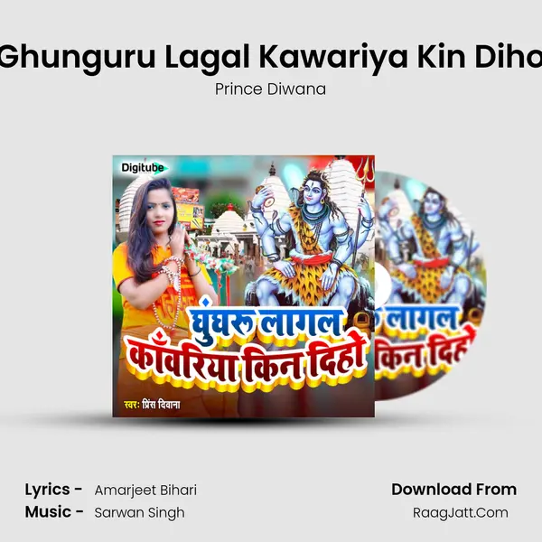 Ghunguru Lagal Kawariya Kin Diho - Prince Diwana