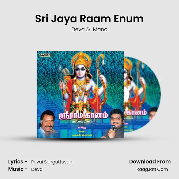 Sri Jaya Raam Enum MP3 Song by Deva Cover