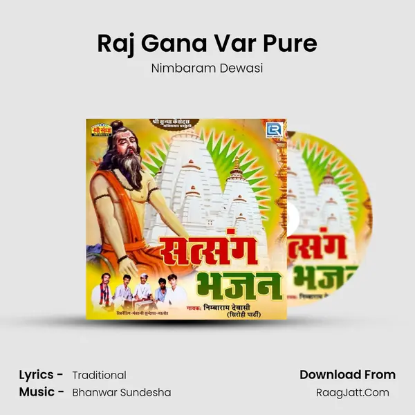 Raj Gana Var Pure MP3 Song by Nimbaram Dewasi Cover