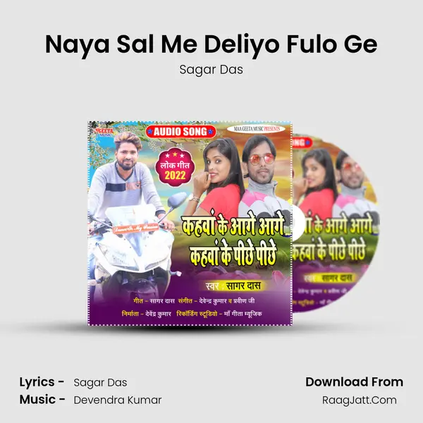 Naya Sal Me Deliyo Fulo Ge mp3 song