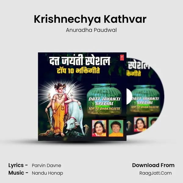 Krishnechya Kathvar (From 