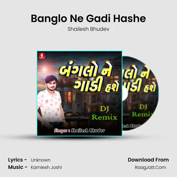 Banglo Ne Gadi Hashe MP3 Song by Shailesh Bhudev Cover