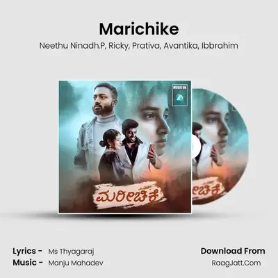 Marichike - Manju Mahadev