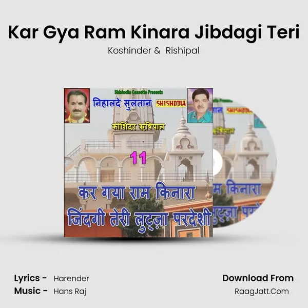 Kar Gya Ram Kinara Jibdagi Teri mp3 song