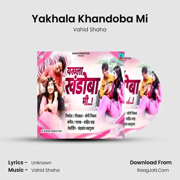 Yakhala Khandoba Mi mp3 song