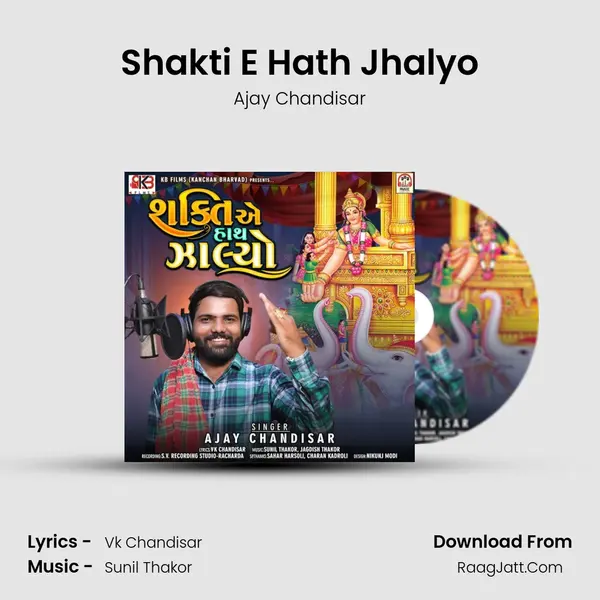 Shakti E Hath Jhalyo - Ajay Chandisar