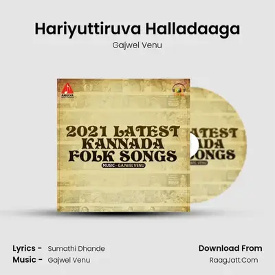 Hariyuttiruva Halladaaga MP3 Song by Gajwel Venu Cover