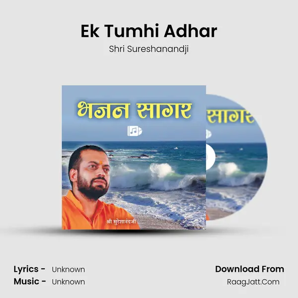 Ek Tumhi Adhar MP3 Song by Shri Sureshanandji Cover