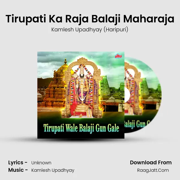 Tirupati Ka Raja Balaji Maharaja MP3 Song by Kamlesh Upadhyay (Haripuri) Cover