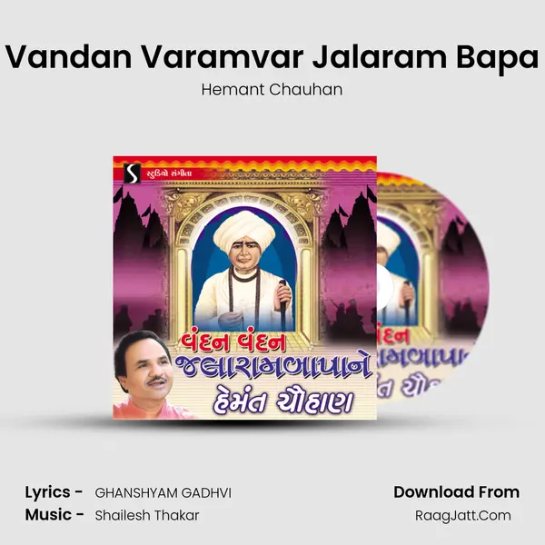 Vandan Varamvar Jalaram Bapa MP3 Song by Hemant Chauhan Cover