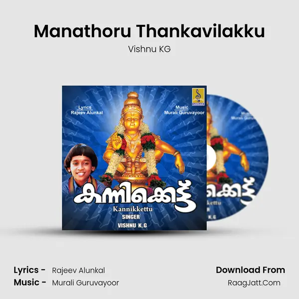 Manathoru Thankavilakku mp3 song