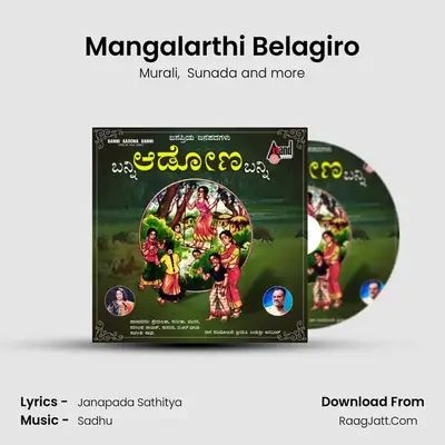 Mangalarthi Belagiro MP3 Song by Murali Cover