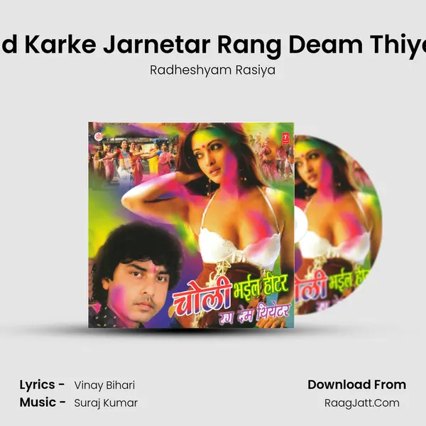 Band Karke Jarnetar Rang Deam Thiyetar MP3 Song by Radheshyam Rasiya Cover