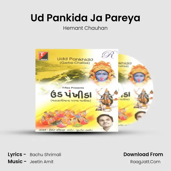 Ud Pankida Ja Pareya MP3 Song by Hemant Chauhan Cover