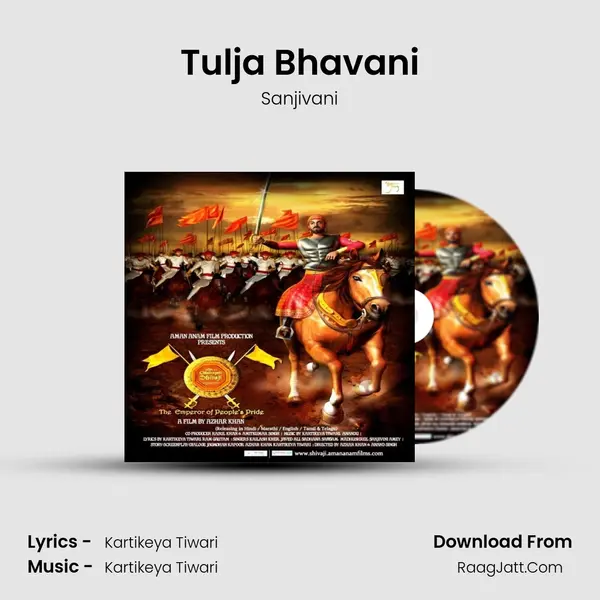 Tulja Bhavani mp3 song