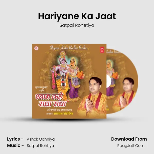 Hariyane Ka Jaat MP3 Song by Satpal Rohetiya Cover