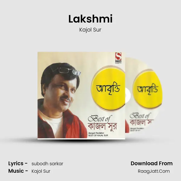 Lakshmi MP3 Song by Kajol Sur Cover