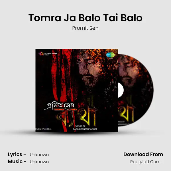 Tomra Ja Balo Tai Balo MP3 Song by Promit Sen Cover