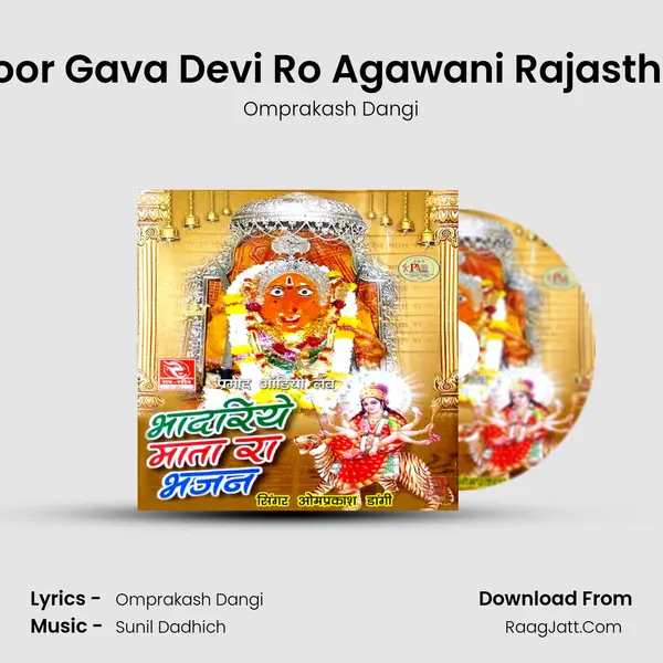 Bhairu Ri Loor Gava Devi Ro Agawani Rajasthani Bhajan MP3 Song by Omprakash Dangi Cover