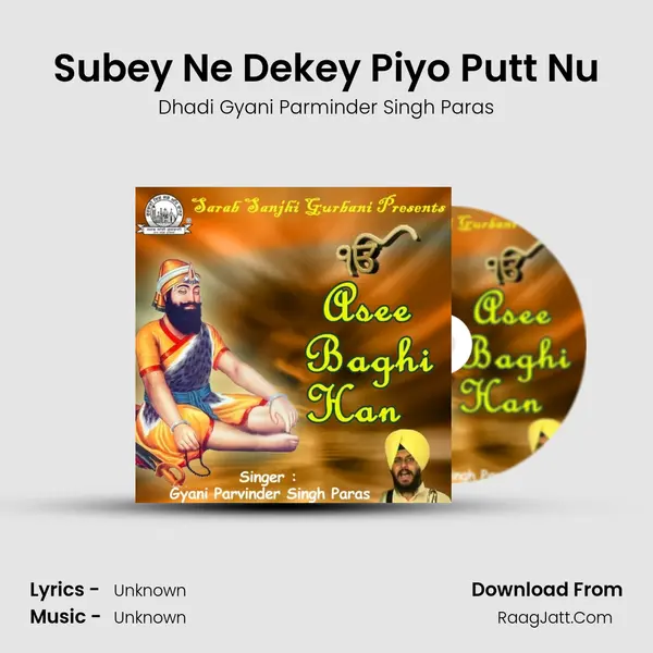 Subey Ne Dekey Piyo Putt Nu mp3 song