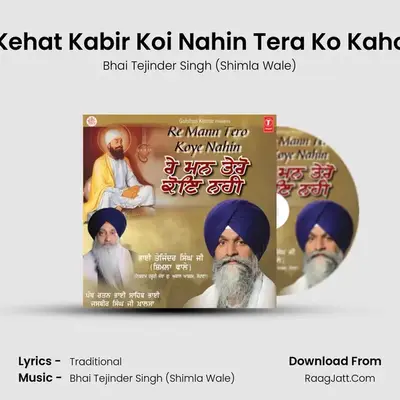 Re Mann Tero Koye Nahin - Bhai Tejinder Singh (Shimla Wale)
