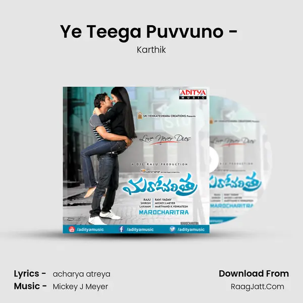 Ye Teega Puvvuno - (Theme Song) MP3 Song by Karthik Cover