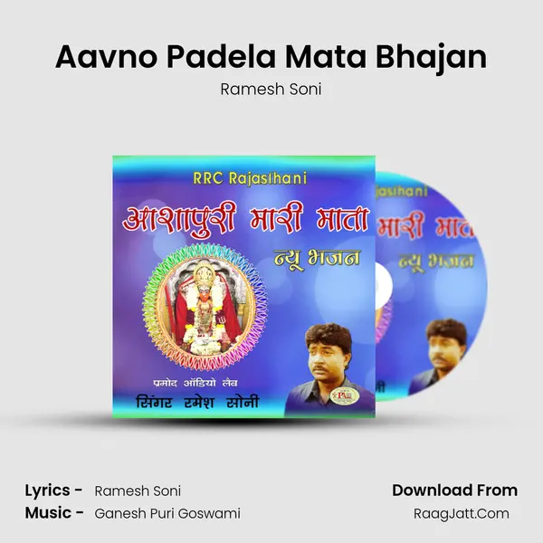 Aavno Padela Mata Bhajan MP3 Song by Ramesh Soni Cover