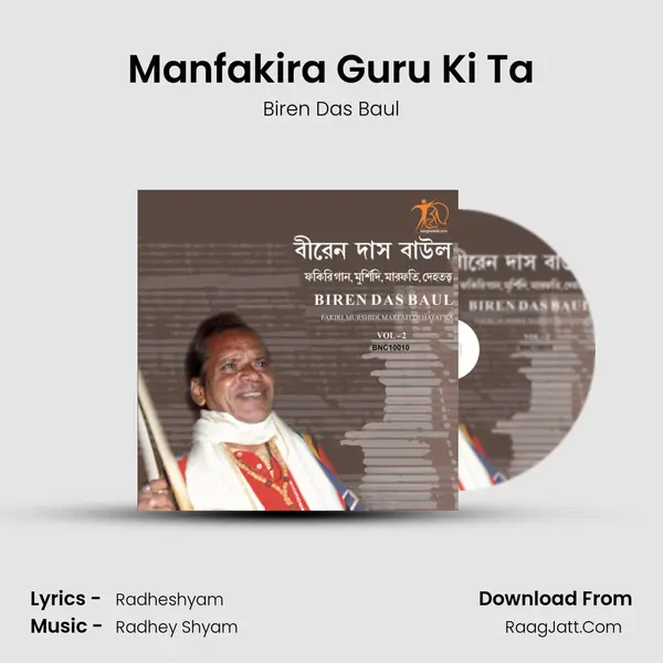 Manfakira Guru Ki Ta MP3 Song by Biren Das Baul Cover