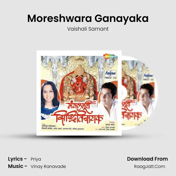 Moreshwara Ganayaka MP3 Song by Vaishali Samant Cover