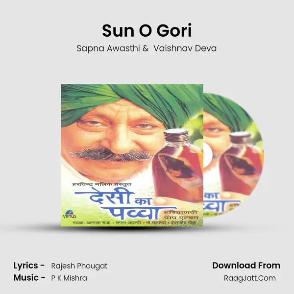 Sun O Gori MP3 Song by Sapna Awasthi Cover