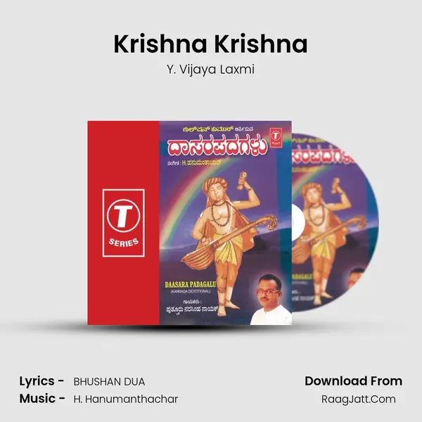 Krishna Krishna MP3 Song by Y. Vijaya Laxmi Cover
