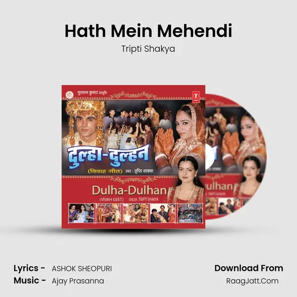 Hath Mein Mehendi MP3 Song by Tripti Shakya Cover