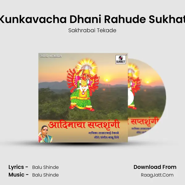 Kunkavacha Dhani Rahude Sukhat MP3 Song by Sakhrabai Tekade Cover