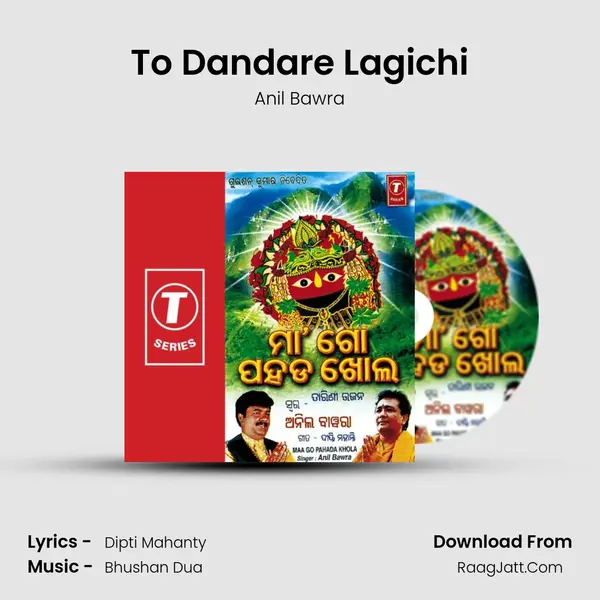 To Dandare Lagichi MP3 Song by Anil Bawra Cover